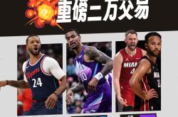 关于赛地聚焦——NBA常规赛集结日热度飙升，曼联刷新队史纪录，更衣室稳定，赛程密集仍需轮换的信息